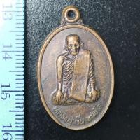 ราคา B01-03 เหรียญหลวงปู่เย็น ทานรโต วัดใหม่เจริญธรรม พ.ศ.2538 (4159474220)