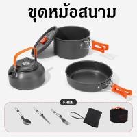ราคา ชุดหม้อสนาม ชุดอุปกรณ์แคมปิ้ง ภาชนะเหล็กสำหรับบนโต๊ะอาหารฟรีหม้อสนาม หม้อสนามพกพา (29006893450)