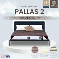 ราคา (ส่งฟรี) ที่นอนยางพาราเซอรี่ 3.5, 5, 6 ฟุต หนา 9 นิ้ว รุ่น PALLAS 2 | Livinghome Furniture Mall. (22745092131)