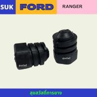 ราคา ยางฝากระโปรงหน้า Ford Ranger (17568506173)