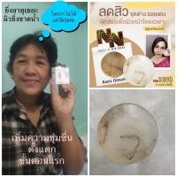ราคา สบู่รากโสม+น้ำผึ้ง ใช้ดีสุดได้ (6783545835)