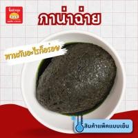 ราคา กาน่าฉ่าย ขนาด 500 กรัม (29611344434)