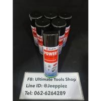 ราคา POWER5 สเปรย์น้ำมันอเนกประสงค์ 5 in 1 WURTH (22635102666)