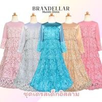 ราคา BRANDELLAR ชุดเดรสเด็กอิสลาม สวยๆ เด็กมุสลิม ชุดอิสลามเด็ก เดรสแฟชั่น สีชมพูและเทา สำหรับเด็ก (42770631719)