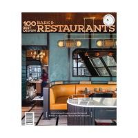 ราคา หนังสือ 100 Best Design Bars & Restaurants (19340878870)