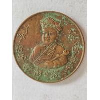 ราคา เหรียญพระพุทธชินราช เทพเจ้าไต่ฮงกง รุ่น ญสส.รุ่นแรก ปี 2538 สร้างโดยมูลนิธิประสาทบุญสถาน จ.พิษณุโลก (26289771448)