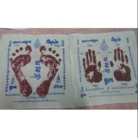 ราคา เปิดผ้ายันต์ หลวงพ่อคูณ ปริสุทโธ (เอาไปใส่กรอบติดไว้ที่บ้านหรือร้านค้าดีนักแล) รับประกันแท้ (2008950496)