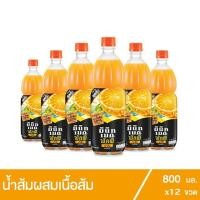 มินิทเมด พัลพิ น้ำส้ม ผสมเนื้อส้ม 800มล. (Minute Maid Pulpy Pulp Flavour Orange Juice 800ml)