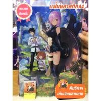 ราคา Fate Grand Order แฟ้มA4 ของแท้ (23968564019)