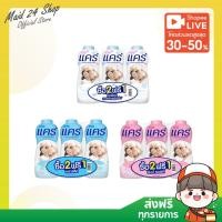 ราคา (พร้อมส่ง) แป้งแคร์ แป้งเด็ก ขนาด (300-350 กรัม) X 3 ขวด (27961971827)