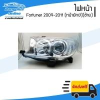 ราคา ไฟหน้า Toyota Fortuner (ฟอร์จูนเนอร์) 2009/2010/2011 (หน้ายักษ์)(ข้างซ้าย) - BangplusOnline (6234623152)