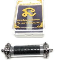 ราคา ตะกรุดเงินมาก หลวงปู่บุญ รุ่น 99 ปี วัดปอแดง (3520856104)
