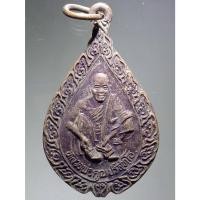 ราคา Antig Fast 5809 เหรียญหลวงพ่อคูณ นั่งนับแบงค์ หลังพระยอดธง วัดบ้านไร่ อำเภอด่านขุนทด จังหวัดนครราชสีมา รุ่นเสาร์ 5 คูณเ (24434488760)