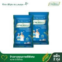 ราคา มาบุญครอง ข้าวขาวคุณภาพดีพิเศษ 100% ขนาด 5 กก. (จำนวน 2 ถุง) (4268894707)