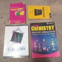 ราคา มือ2 หนังสือ ULTRA CHEMISTRY สรุปเคมี-ม.ปลาย พร้อมแนวข้อสอบ-PAT,CORE-BASIC CHEMISTRY-หัวใจเคมี-ครูกุ๊ก,WORD PLUS-นัทรีย์ (26825569234)