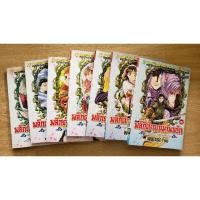 ราคา พลิกตำนานมาพบรัก ภาค ตำนานเทพเก็มบุ เล่ม 1-7 (4048357740)
