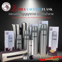 ราคา ZEBRA กระบอกน้ำสุญญากาศ เก็บได้ทั้งน้ำร้อนและน้ำเย็น ตราหัวม้าลาย พร้อมกระเป๋าสะพาย (27322146420)