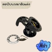 ราคา คอพับ BW คอพวงมาลัย คอพับพวงมาลัย คอพับ คอพับไทเท คอแต่ง คอพับซิ่ง สีดำ (13954504071)