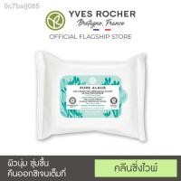 ราคา ♝✚◙Yves Rocher Pure Algue The Ultra-Fresh Makeup Removing Wipes 20 pcs (13909075553)