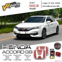 ราคา จัดส่งฟรี Logo H แดง Honda ACCORD ปี 03-05 แถมฟรี Logo H แดง พวงมาลัย 1 ชิ้น (4317081158)
