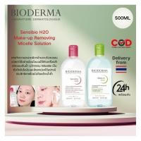 ราคา Bioderma Sensibio/Sebium Cleansing Water 500ml Pore Refiner ไมเซล่าคลีนซิ่งวอเตอร์ ผิวบอบบางแพ้ แห้ง-ระคายง่าย คลีน (42469712193)