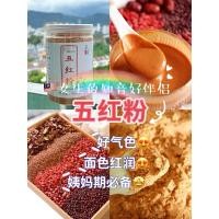 ราคา ตอนนี้สั่งซื้อบดสดห้าผงสีแดงหนึ่งกระป๋อง350 ~ 500กรัม โทนิคป้าฉีเลือดไม่มีการปรับวันที่สีแดงวูล์ฟเบอร์รี่ถั่วแดงอาหารยี่เทียนมีคุณค่าทางโภชนาการ (29579509447)