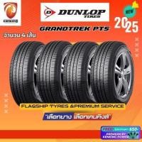ราคา ผ่อน0% DUNLOP 265/60 R18 GRANDTREK PT5 ยางใหม่ปี 2025 ( 4 เส้น) ยางขอบ18 Free!! จุ๊บยาง Premium (23786348203)