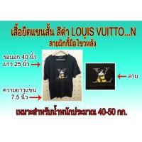 ราคา เสื้อยืดแฟชั่นผู้หญิงสไตล์เกาหลีน่ารัก Louis vuitto_n สีดำมิกกี้เมาส์ ผ้านิ่ม ใส่สบาย (8524761330)