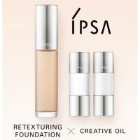 ราคา IPSA Retexturing Foundation SPF25PA++ 25mL. ◆ Creative Oil 15mL. (2003425783)