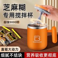 ราคา ถ้วยผสมถั่วงาใหม่ ถ้วยปั่นไฟฟ้าอัตโนมัติเต็มรูปแบบ ชาร์จได้ นมถั่วเหลือง ถ้วยหมุนสำหรับเด็ก (40253137123)