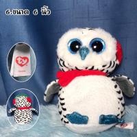 ราคา ตุ๊กตานกฮูกTy Beanie Boos รวมงานTy ลิขสิทธิ์ มือสอง (25555330074)