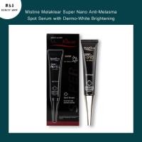 ราคา เซรั่มทาฝ้า Mistine Melaklear Super Nano มิสทีน เมลาเคลียร์ ซุปเปอร์ นาโน (2918832789)