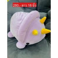 ราคา ตุ๊กตาไดโนเสาร์ dinosaur อ้วนๆ สีม่วงเผือก งานญี่ปุ่น ขนนุ่มมาก (22634780013)