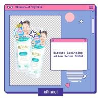 ราคา [1แถม1] บีเฟสต้า คลีนซิ่งโลชั่นเช็ดเครื่องสำอางสูตรน้ำ Cleansing Lotion 300ml (2729211790)