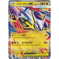 ราคา เมก้าลาทิอาสex 100/126 RR - วิวัฒนาการเมก้า [MA1 T] การ์ดโปเกมอน (Pokemon Trading Card Games) (42218838134)