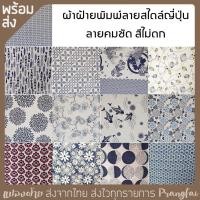 ราคา ผ้าฝ้ายพิมพ์ลาย ฝ้ายพื้นเมือง ผ้าฝ้ายสีคราม ม่อฮ่อมกัดลาย ผ้าหลา เมตร (21559737602)