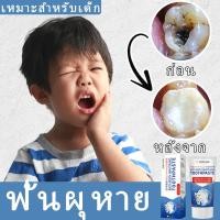 ราคา ปกป้องฟัน ป้องกันฟันผุ ลมหายใจหอมสดชื่น ป้องกันฟันผุ ยาสีฟันป้องกันฟันผุสามารถทำความสะอาดฟันได้อย่างล้ำลึก (41655293063)