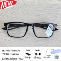 ราคา Fashion กรอบแว่นตา TR 90 สำหรับตัดเลนส์ แว่นตา รุ่น 4280 สีดำด้าน กรอบเต็ม ทรงสปอร์ต ขาข้อต่อ ทนความร้อนสูง (17483873702)