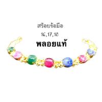 ราคา BOON สร้อยข้อมือพลอยทับทิมแท้ หยกพม่า ทรงหลังเบี้ย ข้อมือทองเหลืองเครื่องประดับ (6963922240)