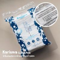 ราคา สำลีแผ่นผลิตจากฝ้ายแท้บริสุทธิ์ 100% ชนิดไม่รีดขอบ สำลีแผ่น Karisma Cotton Pads บรรจุ 50 กรัม (17978987187)