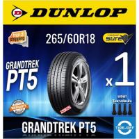 ราคา (ส่งฟรี) DUNLOP 265/60R18 รุ่น PT5 GRANDTREK (ราคาต่อ1เส้น) ยางใหม่ ผลิตปี2025 ยางรถยนต์ขอบ18 265 60R18 (27669977738)