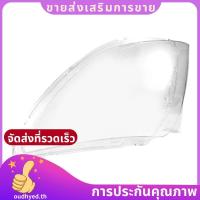 ราคา ฝาครอบเลนส์ไฟหน้ารถสําหรับฝาครอบไฟหน้า Suzuki Swift Swiftoudhyedth (41218158012)