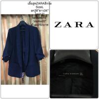ราคา แบรนด์ZARAสีกรมแขนย่น (12925725570)
