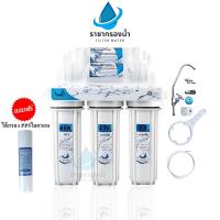 ราคา UNI PURE เครื่องกรองน้ำ 5 ขั้นตอน รุ่น BLUE มีไส้กรองครบชุดและอุปกรณ์ติดตั้งพร้อมใช้งาน (26053108960)
