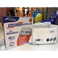 ราคา อินเตอร์คอม ไร้สาย FUJITEL FT-821 (4941385667)