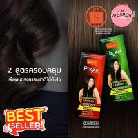 ราคา เฮงโยสติง พร้อมส่ง***ครีมยืดผมโลแลน ของใหม่ โลแลน พิกเซล ครีมยืดผม 50กรัม/110กรัม Lolane Pixxel Straightening Cream 50g. (26973909283)
