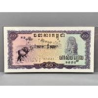 ราคา ธนบัตรรุ่นเก่าของประเทศกัมพูชา 50Riels 1975 (25722836536)