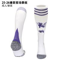 ราคา ถุงเท้าฟุตบอลสีขาว Manchester United Away สําหรับผู้ใหญ่และเด็ก (42213677632)