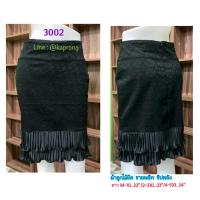 ราคา KaProng.Shop (3002) กระโปรงทำงาน ผ้าลูกไม้ยืด แต่งชายพลีท 2 ชั้น ซิปหลัง ทรงเอ ทรงหางปลา ระบายชาย (3484696719)