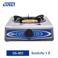 ราคา เตาแก๊สหัวเดี่ยว สแตนเลส OTTO รุ่น GS-851 (26735098375)